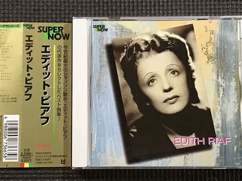 Yahoo オークション エディットピアフ SUPER NOW 全20曲 CD EDITH