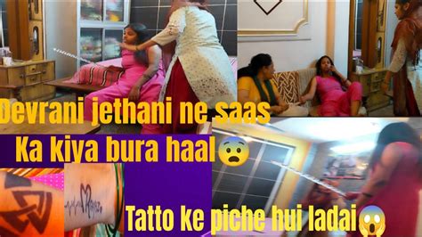 Bahu Ne Saas Ke Sath Kiya Bhut Galt 😱😨devrani Jethani Ne Pee Daru😱