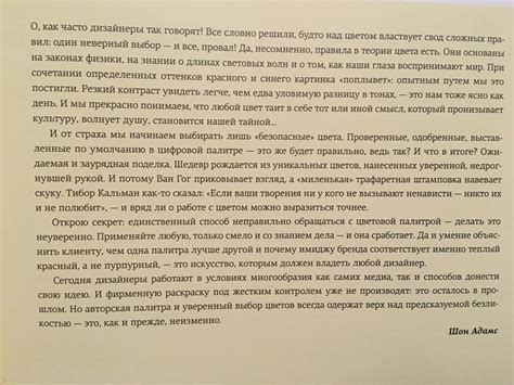 Книга: Дизайн и цвет. Практикум. Реальное руководство по использованию ...