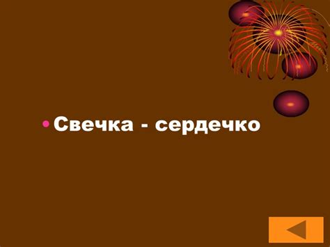 Презентация "Игра – конкурс «Хозяюшка»" (5 класс) по технологиям ...