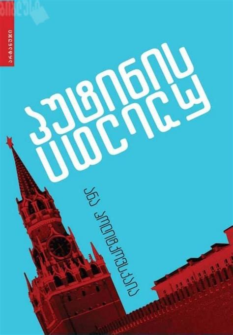 {Ebook EPUB PDF {Download} პუტინის რუსეთი by Anna Politkovskaya / Twitter