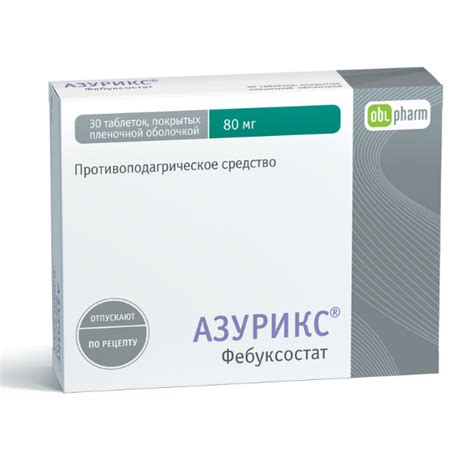 Фебуксостат инструкция по применению цена отзывы аналоги таблетки