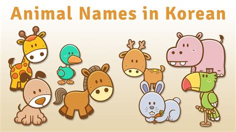 Korean Animals Symbols