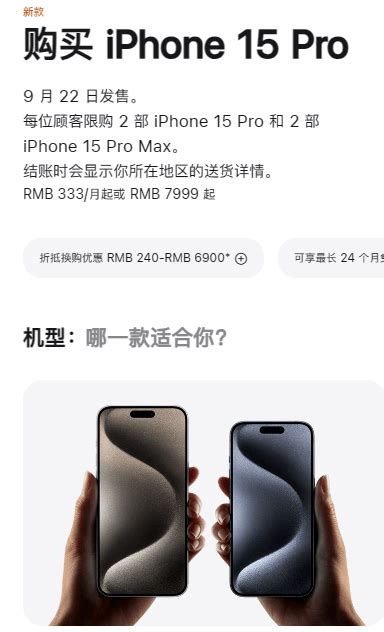 易褪色、吸指纹苹果iphone 15 Pro系列爆出多个问题官网时间严重