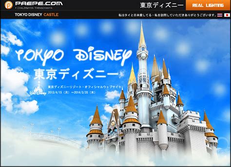 Tokyo Disney Castle [ 3D ] :: Behance