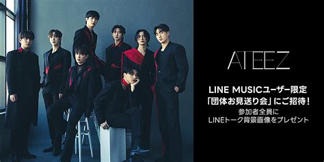 Ateezの団体お見送り会に招待！line Musicにて再生キャンペーンがスタート Kstyle