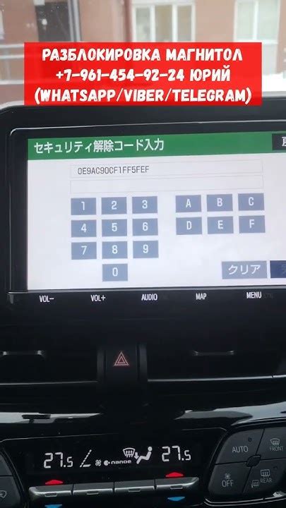 Разблокировка магнитолы NSZT-Y68T по ERC, Пароль магнитолы #toyota ...