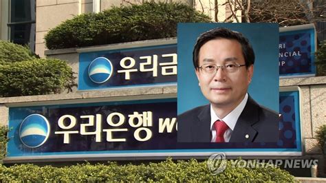 라임 사태 제재심 손태승에 문책경고 중징계한단계 감경 연합뉴스