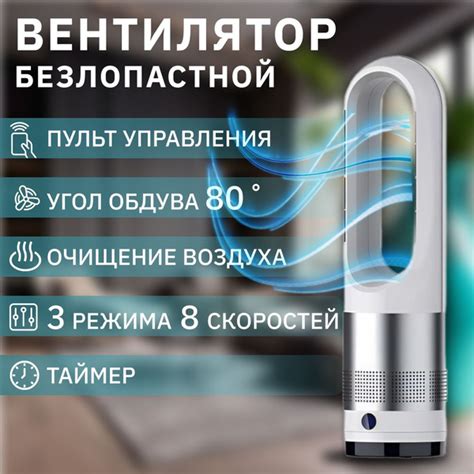 Вентилятор напольный безлопастной с пультом, белый купить по низкой ...