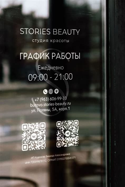 Вывеска График работы Студия красоты в 2025 г | Вывески, Вывески ...