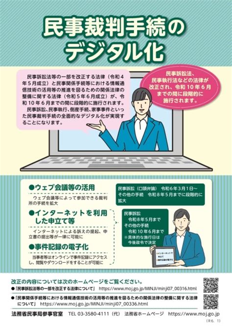 G ш東京地方裁判所における 新民事訴訟法・規則に基づく実務の運用 東京地方裁判所監修 司法協会 施工準備委員会報告書 人文、社会