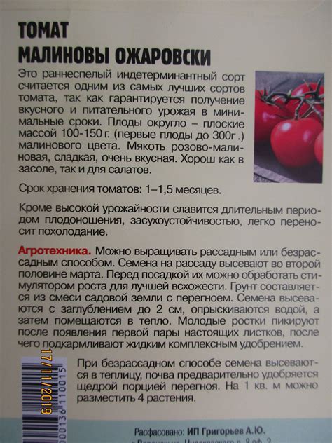 Томат Малиновая сладость F1: характеристика и описание гибридного сорта ...