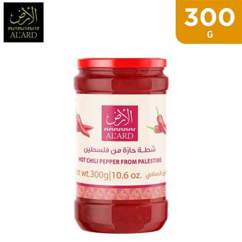 Buy Al ard Red Hot Pepper 300 g توصيل Taw9eel