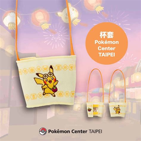 台灣首間「寶可夢中心」台北登場！pokémon Center Taipei開幕時間、地點、限定商品