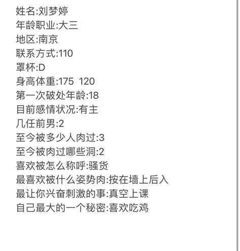 反差母狗来投稿接投稿 on Twitter 南京小母狗 母狗 反差 主人 女儿 涩涩 女大学生 线下 女S 女高