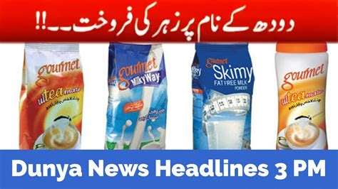 Dunya News Headlines 3 Pm 30 December 2016 Youtube