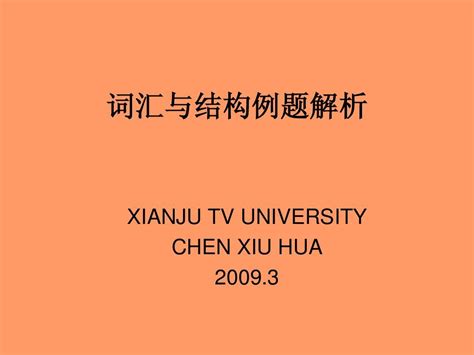 大学英语b词汇与结构例题解析word文档在线阅读与下载无忧文档