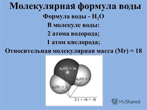 Презентация на тему: "Типы химических реакций на примере свойств воды ...