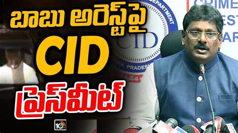 Ap Cid Additional Dg స్కిల్ డెవలప్‌మెంట్ కేసులో రూ 550 కోట్ల