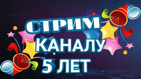 5 ЛЕТ КАНАЛУ !!!! СМОТРИМ СТАРЫЕ РОЛИКИ - YouTube