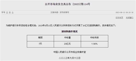 房贷利率要降了？央行年内首次“降息”，mlf、lpr调降预期再起 利率招标 经济 市场