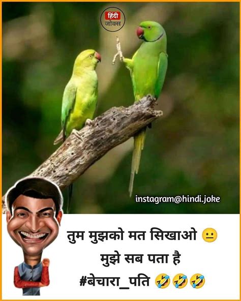 Pin By Sudesh K Jain On Hindi Jokes In Very Funny