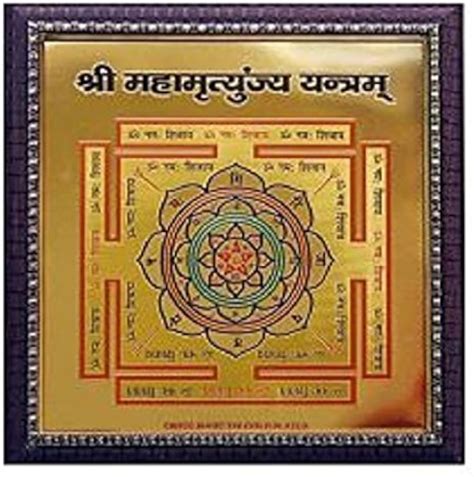 Shri MahaMrityunjaya Yantra Handpainted Lord Shiva Vedic 45 OFF