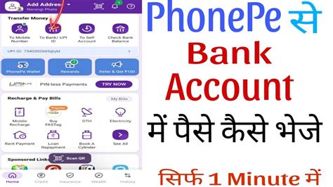 Phonepe App Se Bank Account Me Paise Kaise Transfer Kare How To Money