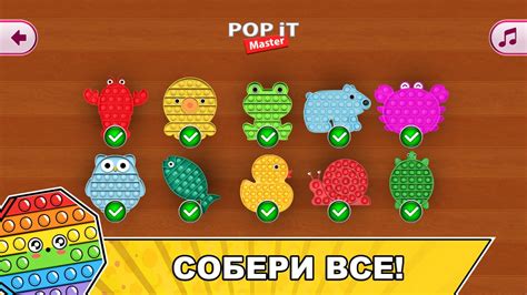 Поп Ит Мастер - антистресс играть онлайн | Игры ВКонтакте