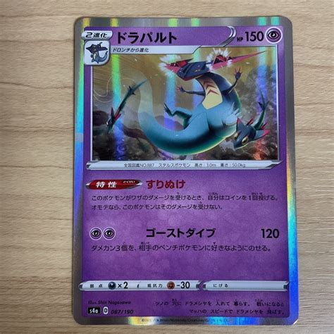 Yahooオークション ポケモンカード S4a ドラパルト 2枚まで R仕様