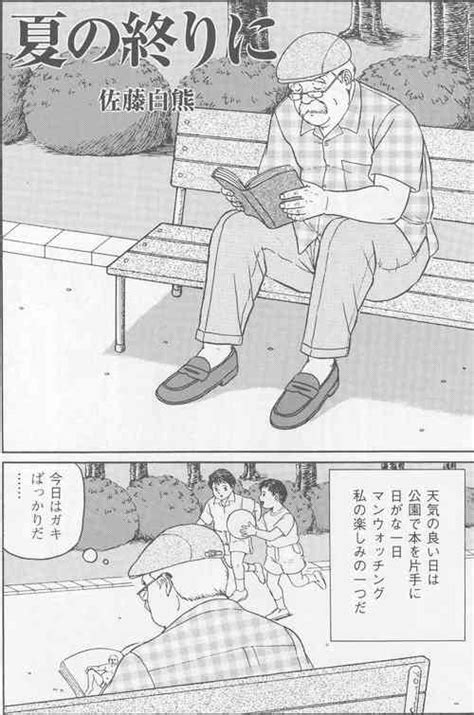 REVERSE PART Nhentai Hentai Doujinshi And Manga