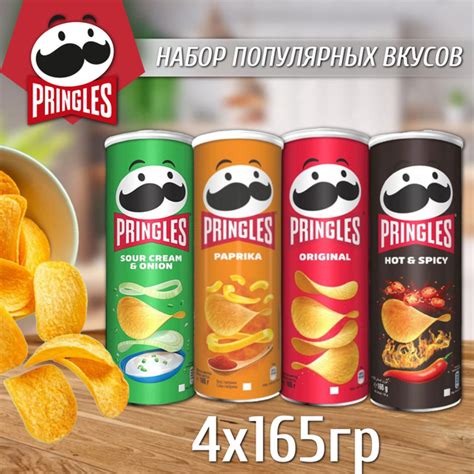 Набор популярных вкусов Pringles Принглс Паприка, Классический, Лук и ...