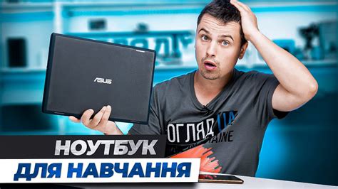 Огляд ноутбука ASUS BR1402 - Витривалий та компактний. - YouTube