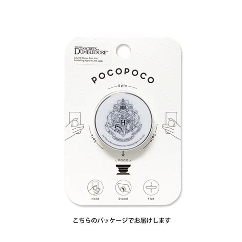 【楽天市場】pocopoco ファンタスティック・ビーストとダンブルドアの秘密 アクセサリー スマホグリップ ポコポコ スリム スマホリング