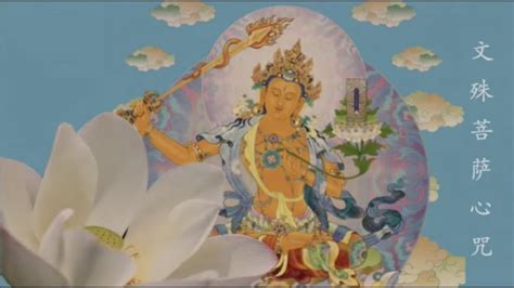 Manjusri Bodhisattva Om Ara Pa Za Na Di