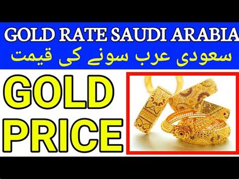 The Gold Markets Of Saudi Arabia Today Gold Price In Saudi Riyal Per