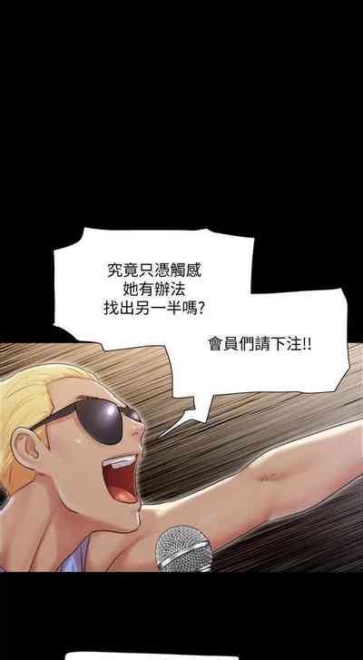 協議換愛 95 103 CHI manhwaroshi blogspot nhentai hentai doujinshi and manga