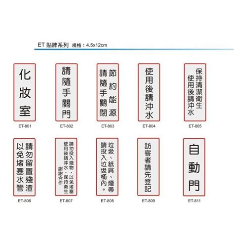 訪客請登記標示牌 Pttdcard討論與高評價網拍商品 2021年11月飛比價格