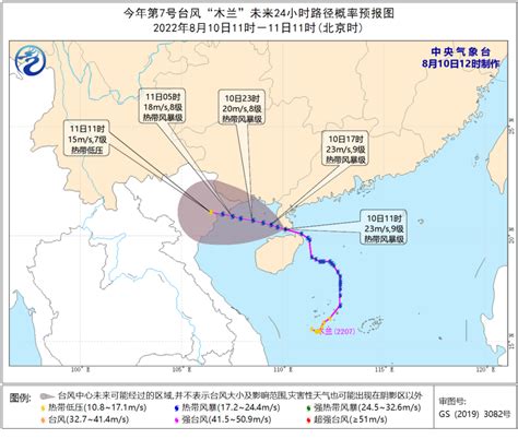 2022年7号台风木兰路径最新消息（附实时路径查询入口） 佛山本地宝