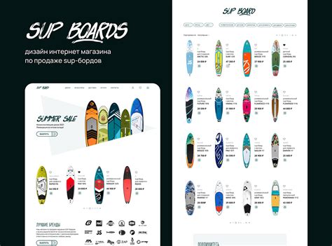 Интернет магазин sup-бордов | shop of sup-boards :: Behance