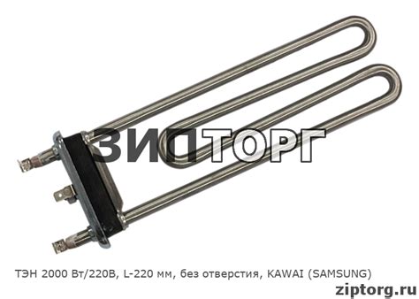 ТЭН 2000 Вт/220В, L-220 мм, без отверстия, KAWAI (SAMSUNG): артикул ...