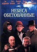 The Promised Heaven Nude Scenes Aznude