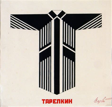 Варвара степанова картины