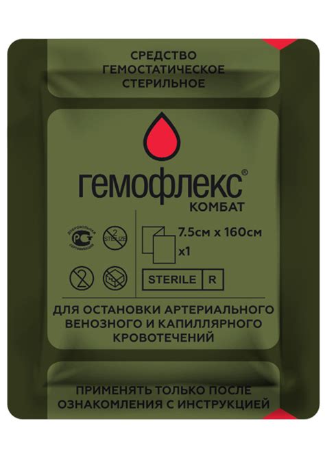 Кровоостанавливающий бинт Гемофлекс Комбат 7.5х160 см - купить с ...