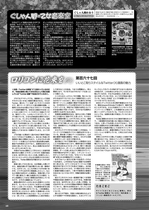 Monthly Megastore Page Nhentai Hentai Doujinshi And Manga