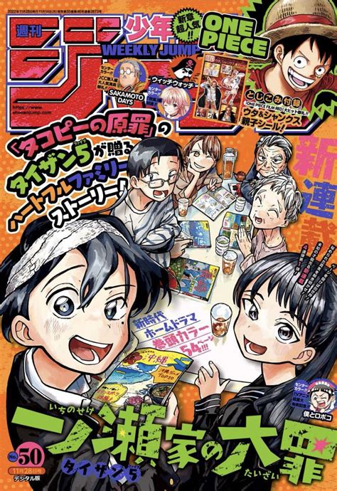 アンデラ 最新話公開中】 ジャンプ 49号発売中です ️ 安野と別れ、風子が次に向かったのはニューヨーク若」アンデッドアンラック原作公式の漫画