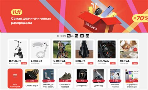 Когда распродажа AliExpress в 2025 БОЛЬШИЕ скидки?