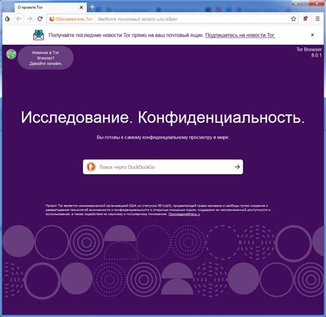 Скачать TOR Browser и пошаговая настройка