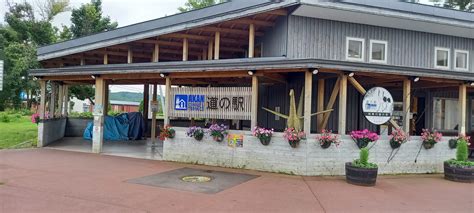 道の駅 阿寒丹頂の里 トゲナシらいふ