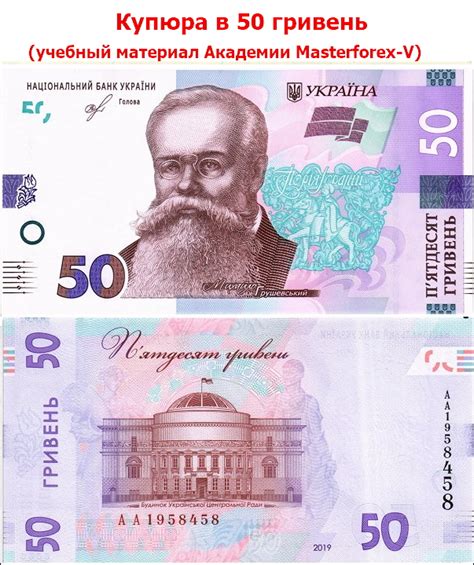 50 гривен фото